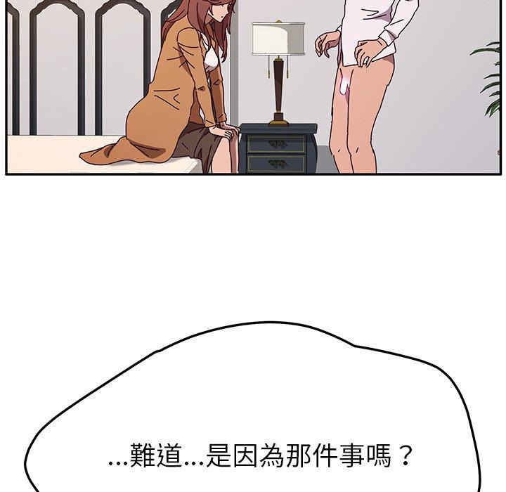 韩国漫画她们的恶作剧韩漫_她们的恶作剧-第46话在线免费阅读-韩国漫画-第63张图片
