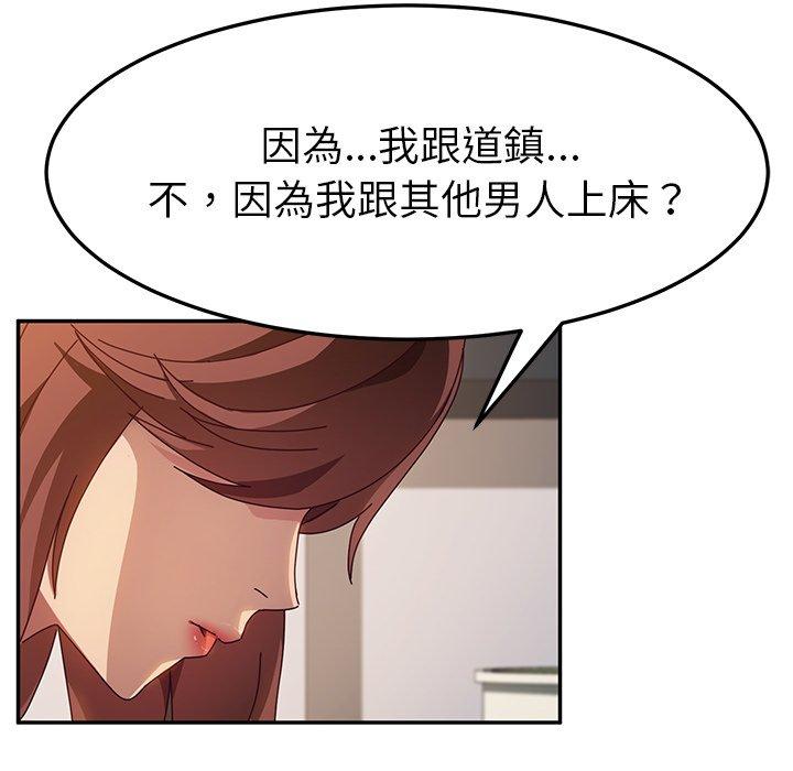 韩国漫画她们的恶作剧韩漫_她们的恶作剧-第46话在线免费阅读-韩国漫画-第65张图片