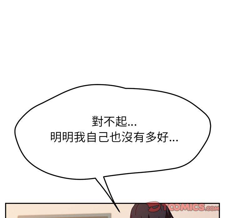韩国漫画她们的恶作剧韩漫_她们的恶作剧-第46话在线免费阅读-韩国漫画-第66张图片