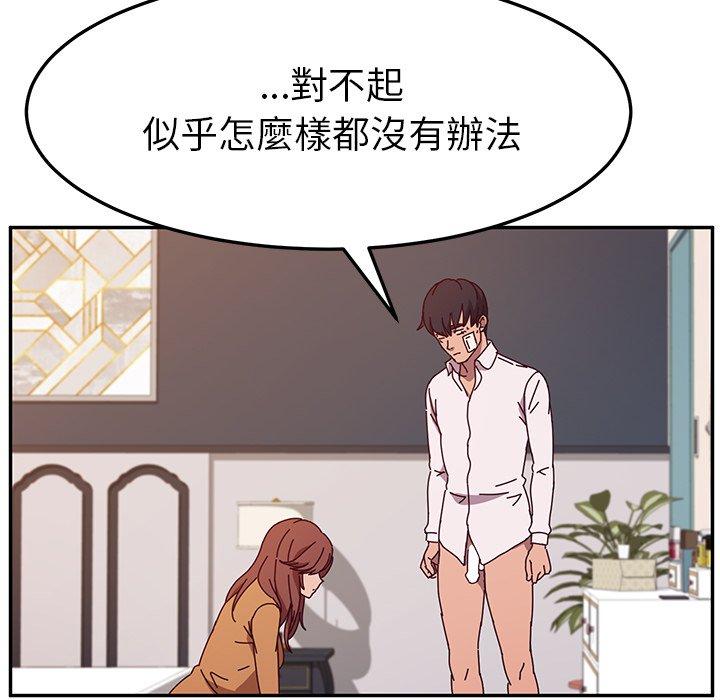 韩国漫画她们的恶作剧韩漫_她们的恶作剧-第46话在线免费阅读-韩国漫画-第79张图片