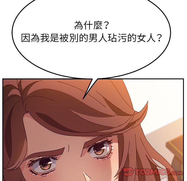 韩国漫画她们的恶作剧韩漫_她们的恶作剧-第46话在线免费阅读-韩国漫画-第84张图片