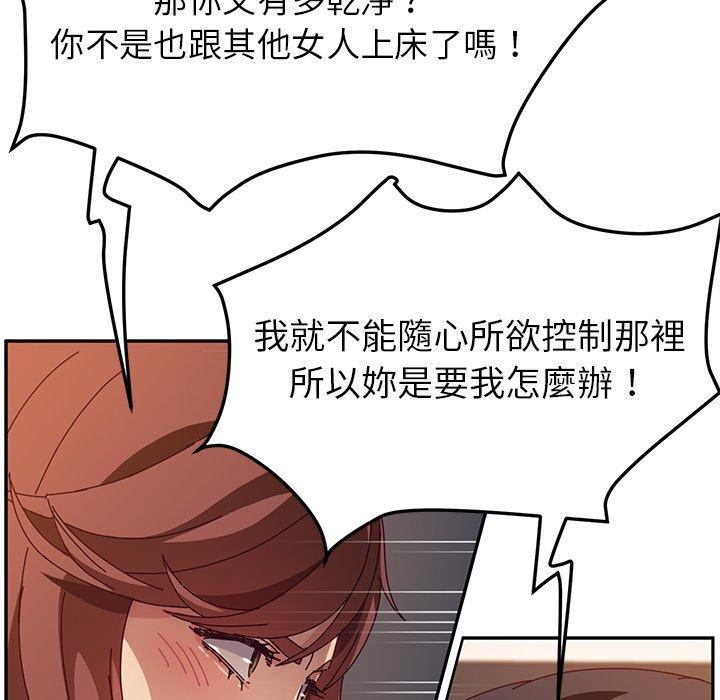 韩国漫画她们的恶作剧韩漫_她们的恶作剧-第46话在线免费阅读-韩国漫画-第88张图片