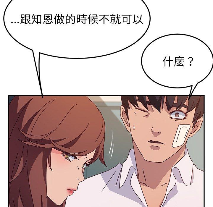 韩国漫画她们的恶作剧韩漫_她们的恶作剧-第46话在线免费阅读-韩国漫画-第91张图片