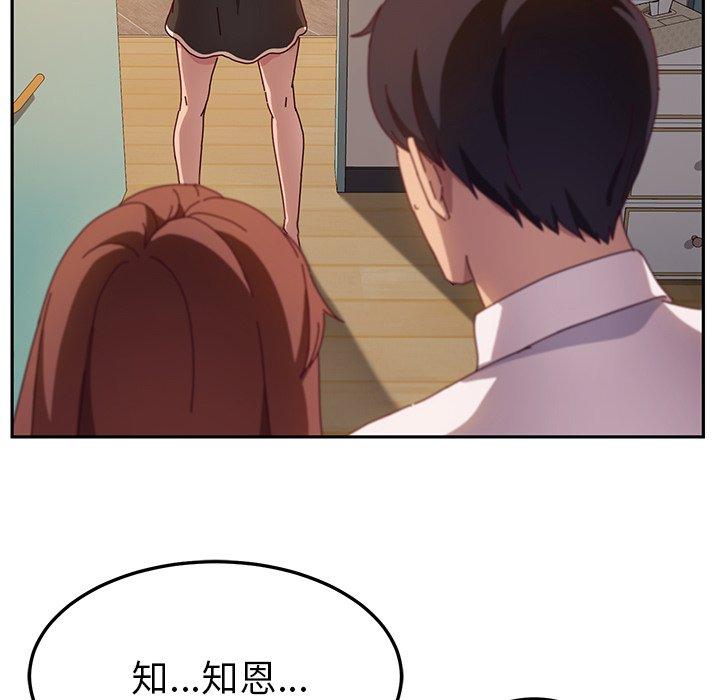 韩国漫画她们的恶作剧韩漫_她们的恶作剧-第46话在线免费阅读-韩国漫画-第100张图片