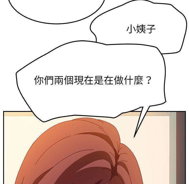 韩国漫画她们的恶作剧韩漫_她们的恶作剧-第46话在线免费阅读-韩国漫画-第101张图片