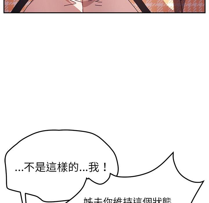 韩国漫画她们的恶作剧韩漫_她们的恶作剧-第46话在线免费阅读-韩国漫画-第103张图片