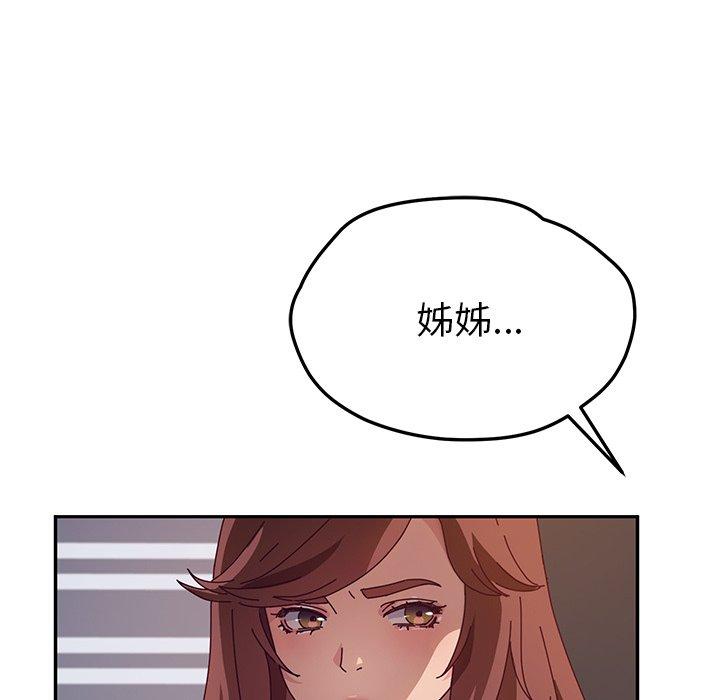 韩国漫画她们的恶作剧韩漫_她们的恶作剧-第46话在线免费阅读-韩国漫画-第105张图片