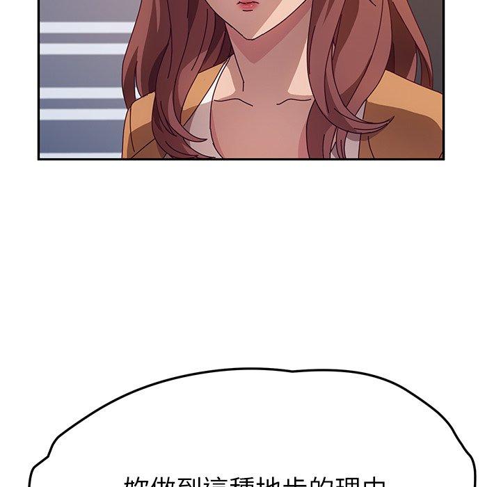 韩国漫画她们的恶作剧韩漫_她们的恶作剧-第46话在线免费阅读-韩国漫画-第106张图片
