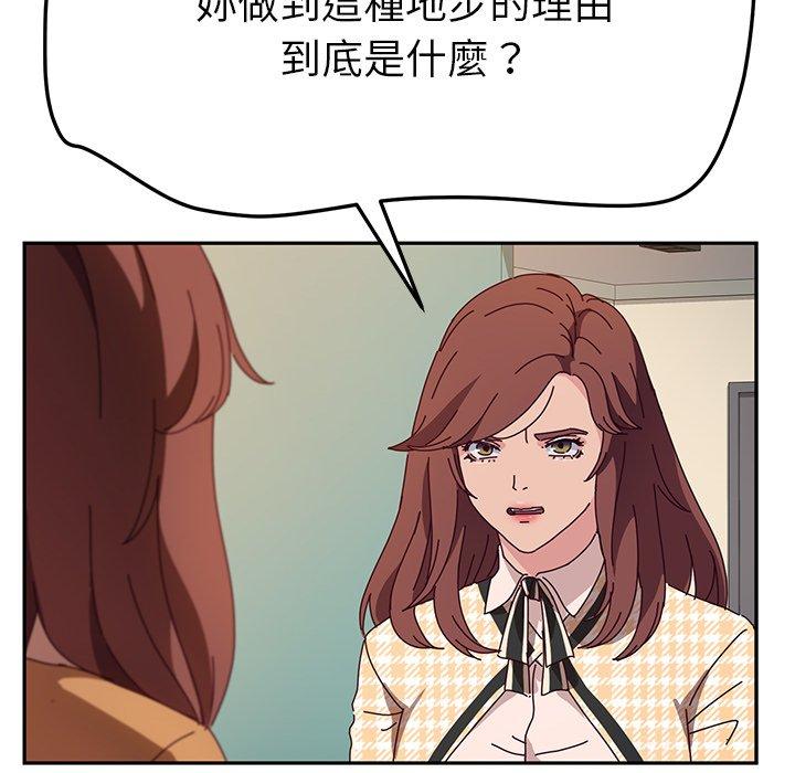 韩国漫画她们的恶作剧韩漫_她们的恶作剧-第46话在线免费阅读-韩国漫画-第107张图片