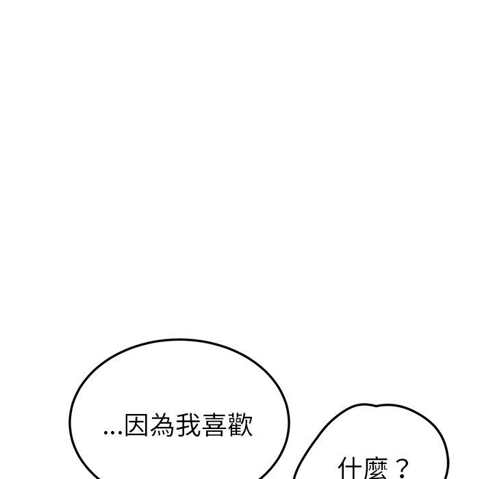 韩国漫画她们的恶作剧韩漫_她们的恶作剧-第46话在线免费阅读-韩国漫画-第108张图片