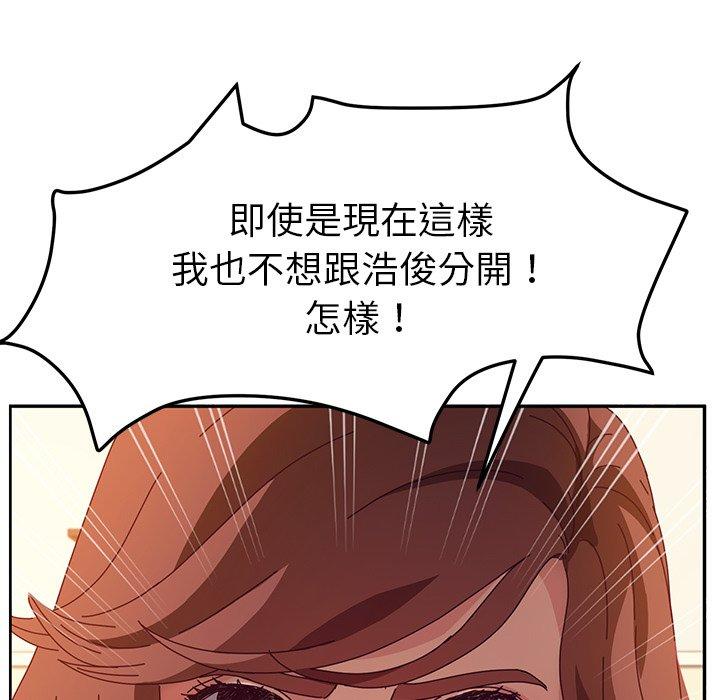 韩国漫画她们的恶作剧韩漫_她们的恶作剧-第46话在线免费阅读-韩国漫画-第110张图片