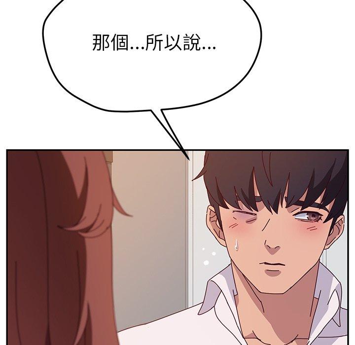韩国漫画她们的恶作剧韩漫_她们的恶作剧-第46话在线免费阅读-韩国漫画-第116张图片