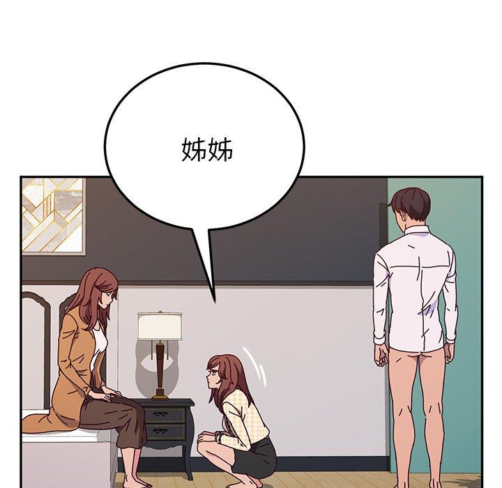 韩国漫画她们的恶作剧韩漫_她们的恶作剧-第46话在线免费阅读-韩国漫画-第127张图片