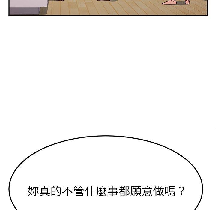 韩国漫画她们的恶作剧韩漫_她们的恶作剧-第46话在线免费阅读-韩国漫画-第128张图片