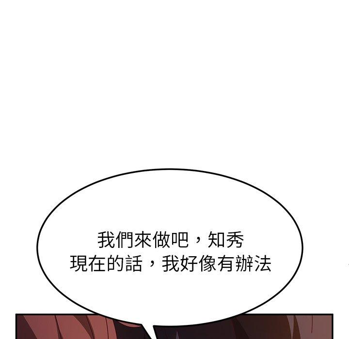 韩国漫画她们的恶作剧韩漫_她们的恶作剧-第48话在线免费阅读-韩国漫画-第12张图片