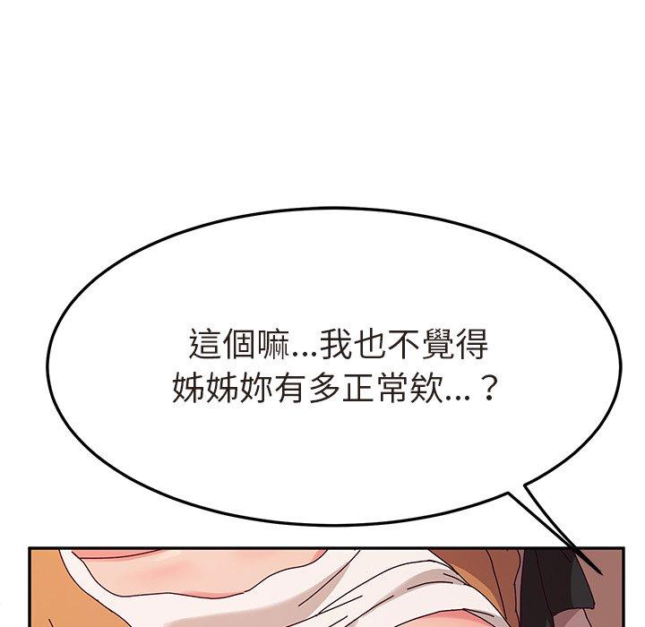 韩国漫画她们的恶作剧韩漫_她们的恶作剧-第48话在线免费阅读-韩国漫画-第25张图片