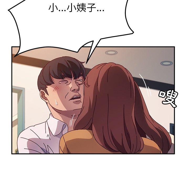 韩国漫画她们的恶作剧韩漫_她们的恶作剧-第48话在线免费阅读-韩国漫画-第45张图片