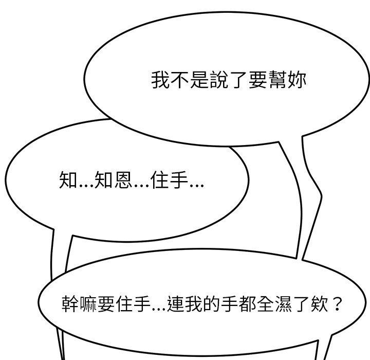 韩国漫画她们的恶作剧韩漫_她们的恶作剧-第48话在线免费阅读-韩国漫画-第46张图片