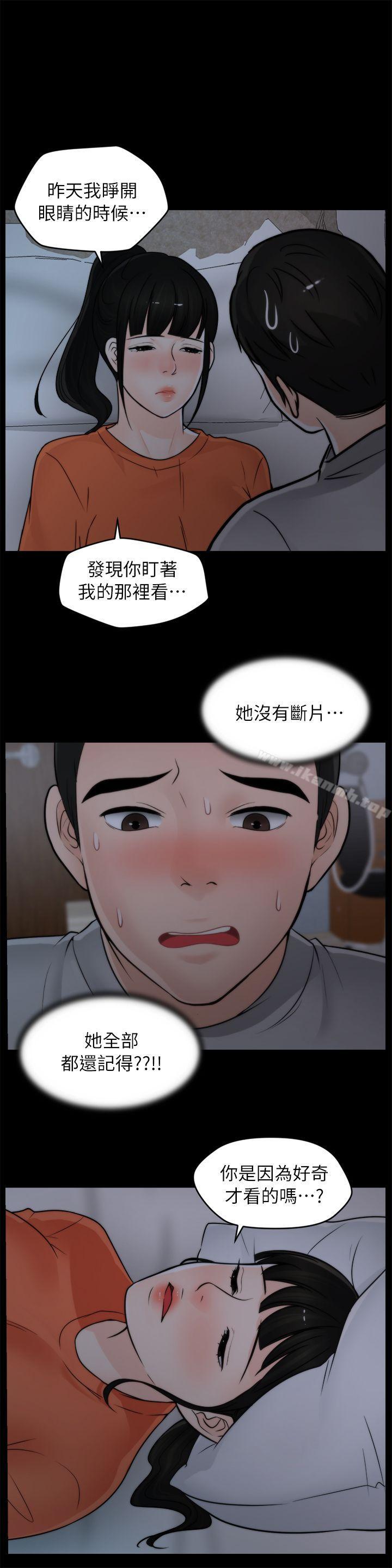 韩国漫画偷偷爱韩漫_偷偷爱-第22话---我…我还是处女在线免费阅读-韩国漫画-第17张图片