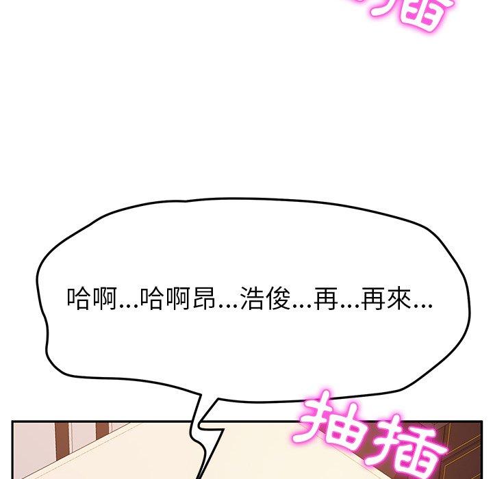 韩国漫画她们的恶作剧韩漫_她们的恶作剧-第48话在线免费阅读-韩国漫画-第91张图片