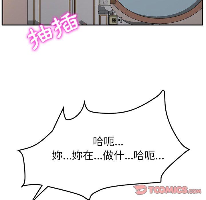 韩国漫画她们的恶作剧韩漫_她们的恶作剧-第48话在线免费阅读-韩国漫画-第99张图片