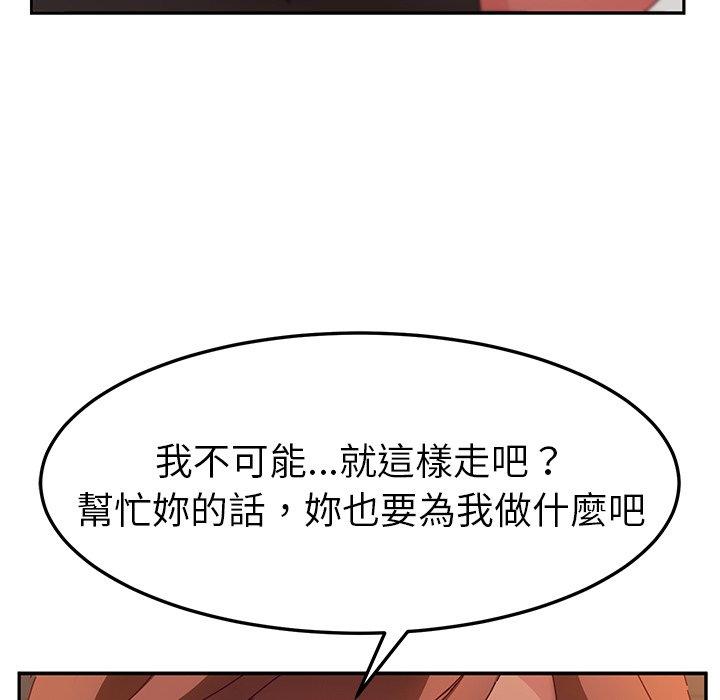 韩国漫画她们的恶作剧韩漫_她们的恶作剧-第48话在线免费阅读-韩国漫画-第109张图片