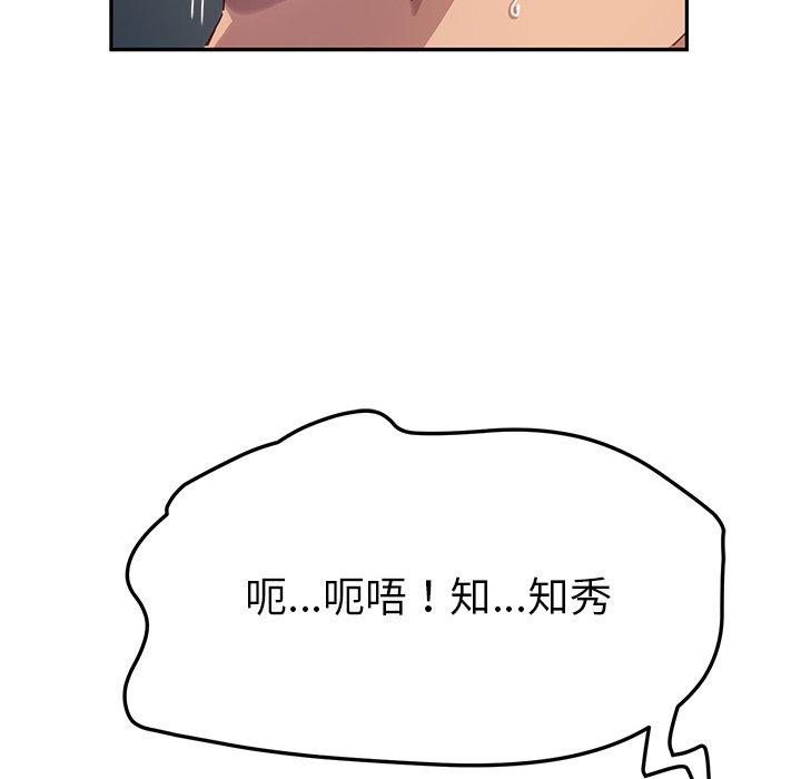 韩国漫画她们的恶作剧韩漫_她们的恶作剧-第48话在线免费阅读-韩国漫画-第122张图片