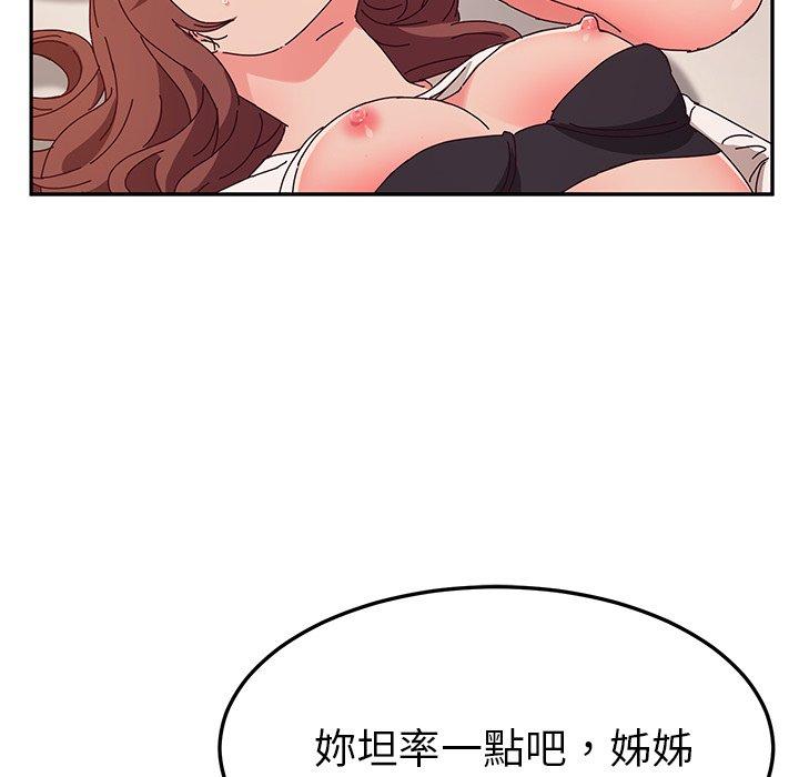 韩国漫画她们的恶作剧韩漫_她们的恶作剧-第48话在线免费阅读-韩国漫画-第129张图片