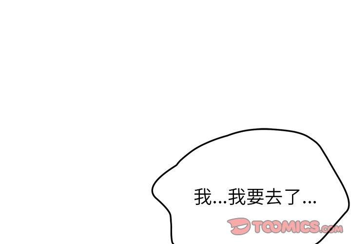 韩国漫画她们的恶作剧韩漫_她们的恶作剧-第49话在线免费阅读-韩国漫画-第3张图片