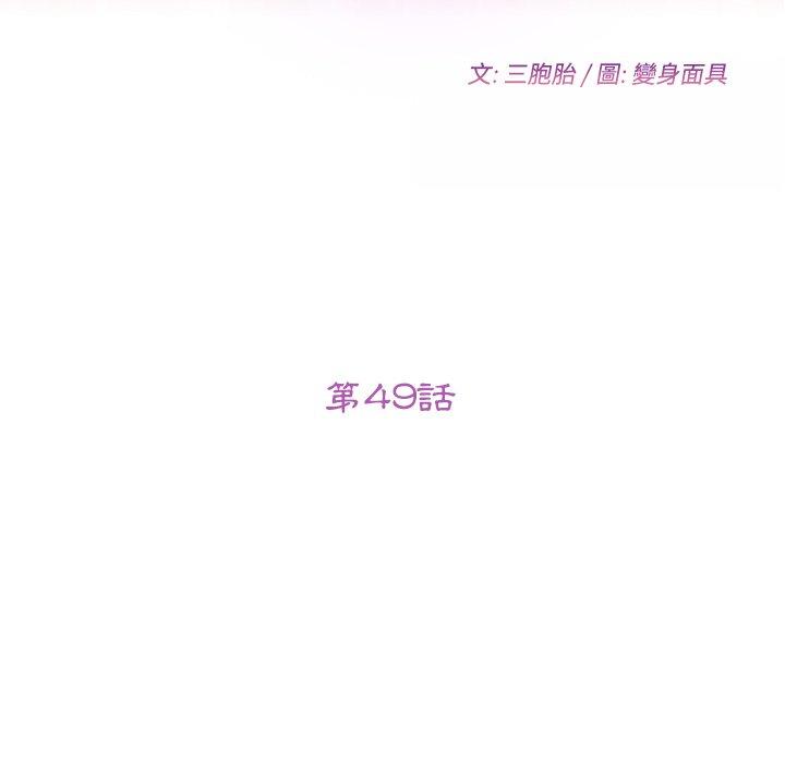 韩国漫画她们的恶作剧韩漫_她们的恶作剧-第49话在线免费阅读-韩国漫画-第19张图片