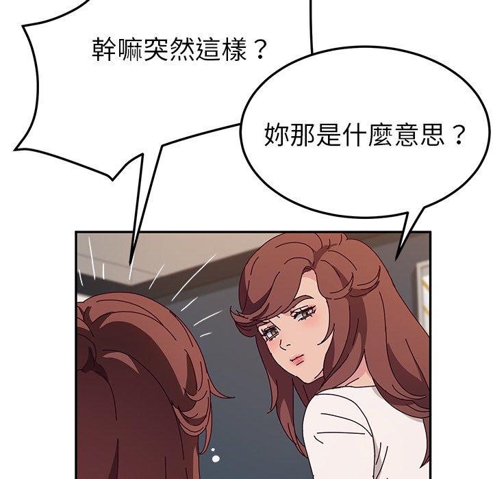 韩国漫画她们的恶作剧韩漫_她们的恶作剧-第49话在线免费阅读-韩国漫画-第24张图片