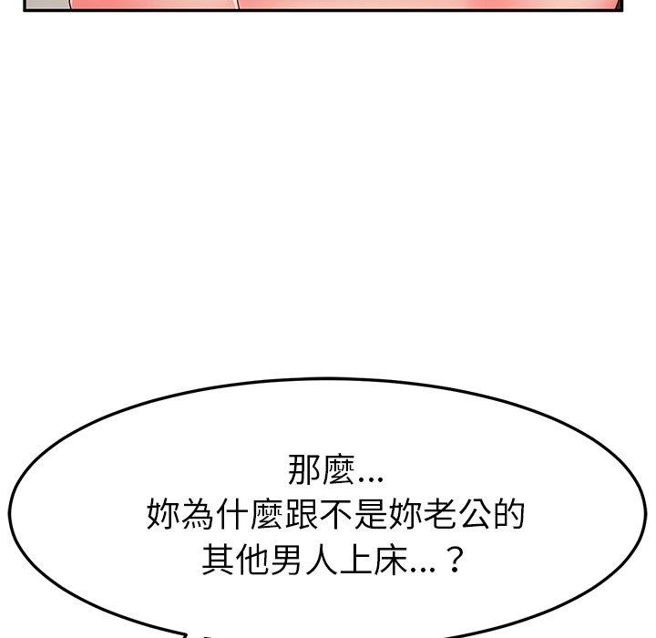 韩国漫画她们的恶作剧韩漫_她们的恶作剧-第49话在线免费阅读-韩国漫画-第28张图片