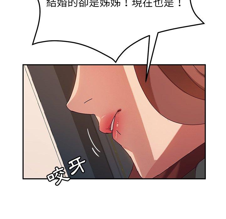 韩国漫画她们的恶作剧韩漫_她们的恶作剧-第49话在线免费阅读-韩国漫画-第44张图片