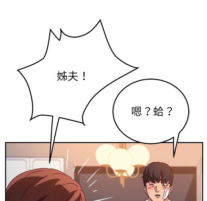 韩国漫画她们的恶作剧韩漫_她们的恶作剧-第49话在线免费阅读-韩国漫画-第45张图片