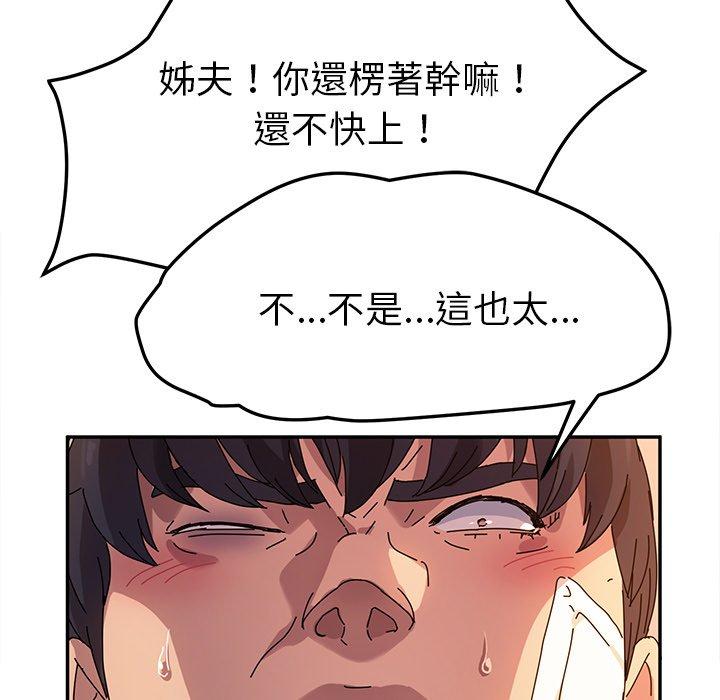 韩国漫画她们的恶作剧韩漫_她们的恶作剧-第49话在线免费阅读-韩国漫画-第74张图片