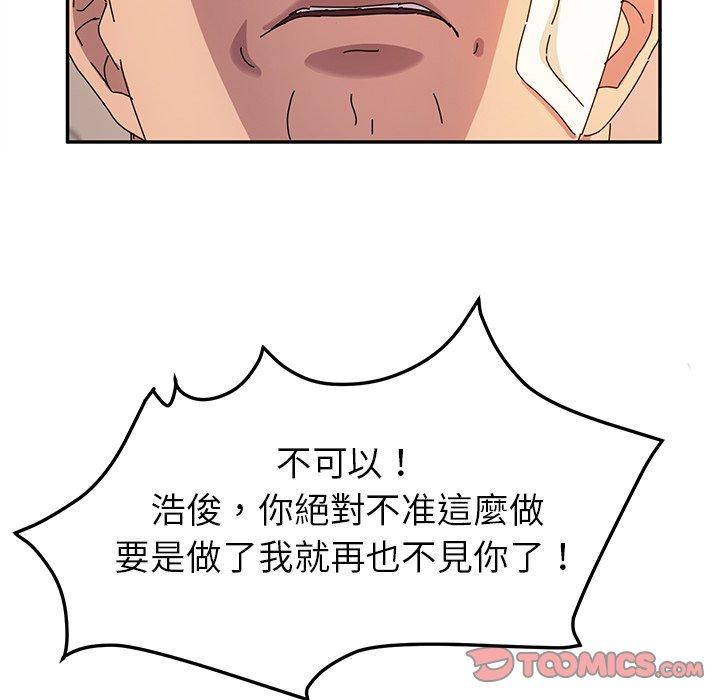 韩国漫画她们的恶作剧韩漫_她们的恶作剧-第49话在线免费阅读-韩国漫画-第75张图片