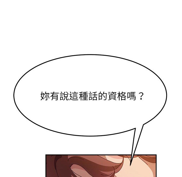 韩国漫画她们的恶作剧韩漫_她们的恶作剧-第49话在线免费阅读-韩国漫画-第77张图片