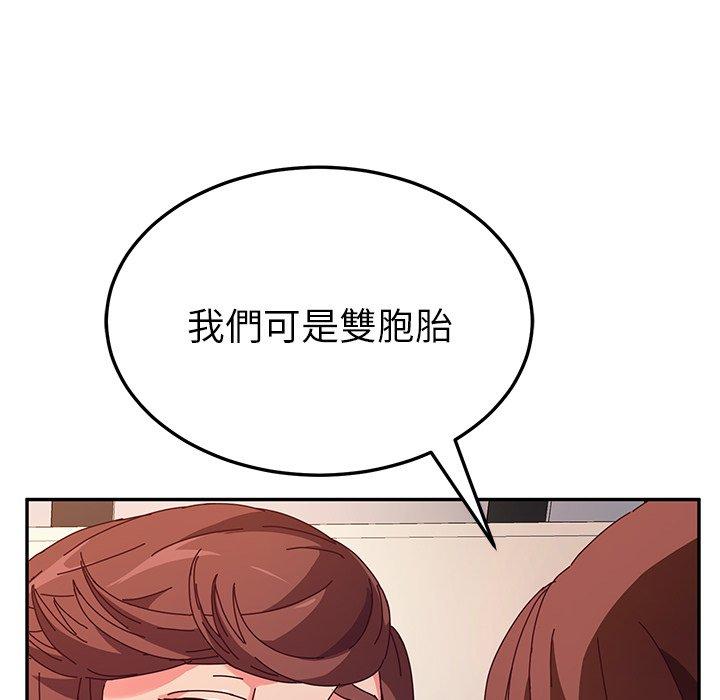 韩国漫画她们的恶作剧韩漫_她们的恶作剧-第49话在线免费阅读-韩国漫画-第89张图片