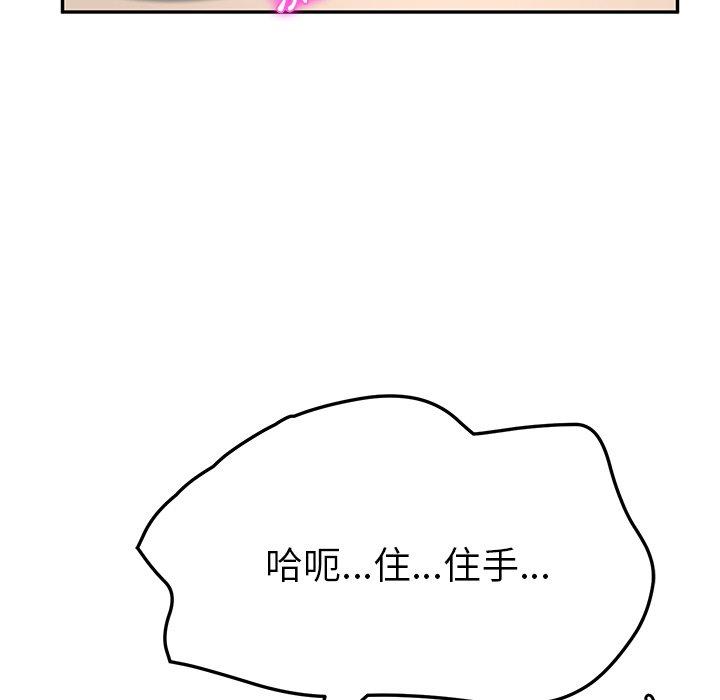 韩国漫画她们的恶作剧韩漫_她们的恶作剧-第49话在线免费阅读-韩国漫画-第107张图片