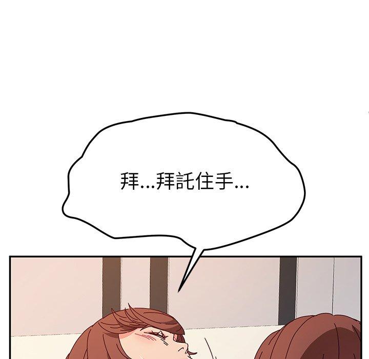 韩国漫画她们的恶作剧韩漫_她们的恶作剧-第49话在线免费阅读-韩国漫画-第118张图片