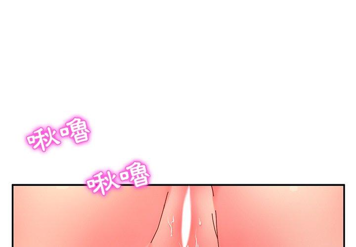 韩国漫画她们的恶作剧韩漫_她们的恶作剧-第50话在线免费阅读-韩国漫画-第1张图片