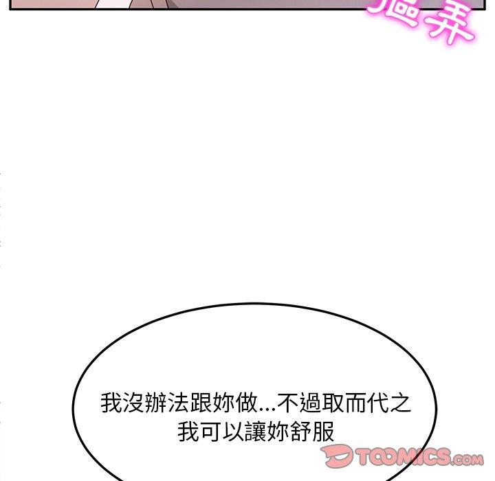 韩国漫画她们的恶作剧韩漫_她们的恶作剧-第50话在线免费阅读-韩国漫画-第66张图片