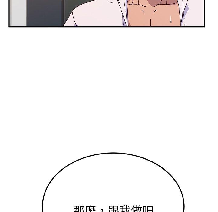 韩国漫画她们的恶作剧韩漫_她们的恶作剧-第50话在线免费阅读-韩国漫画-第99张图片