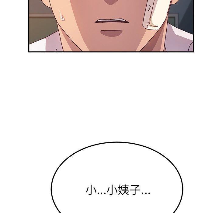 韩国漫画她们的恶作剧韩漫_她们的恶作剧-第50话在线免费阅读-韩国漫画-第106张图片