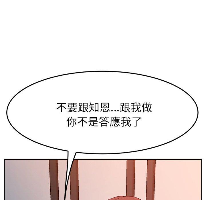 韩国漫画她们的恶作剧韩漫_她们的恶作剧-第50话在线免费阅读-韩国漫画-第113张图片