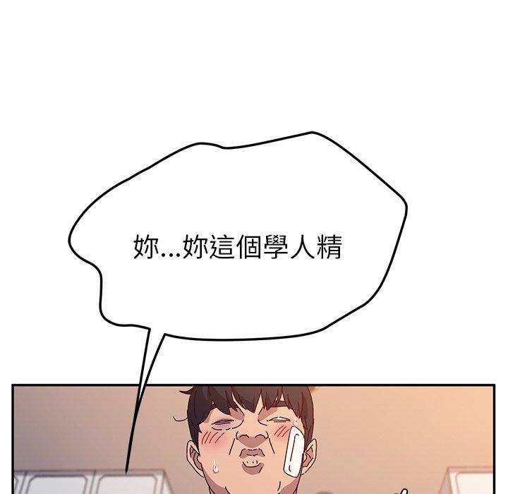 韩国漫画她们的恶作剧韩漫_她们的恶作剧-第51话在线免费阅读-韩国漫画-第7张图片