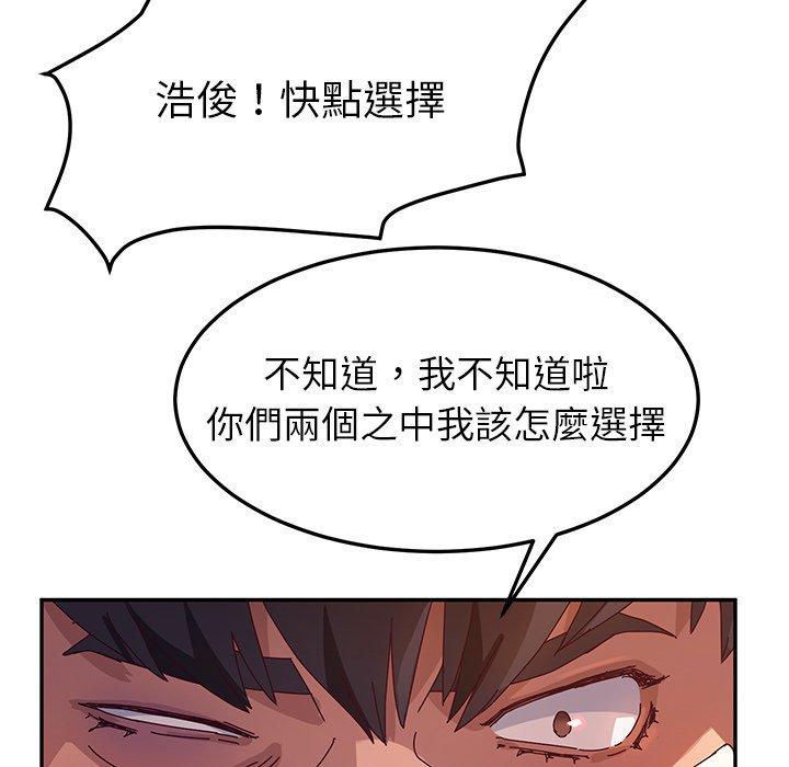 韩国漫画她们的恶作剧韩漫_她们的恶作剧-第51话在线免费阅读-韩国漫画-第20张图片