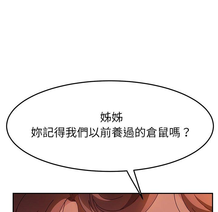 韩国漫画她们的恶作剧韩漫_她们的恶作剧-第51话在线免费阅读-韩国漫画-第26张图片