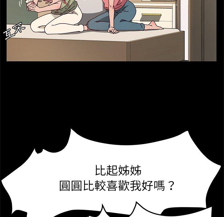 韩国漫画她们的恶作剧韩漫_她们的恶作剧-第51话在线免费阅读-韩国漫画-第42张图片