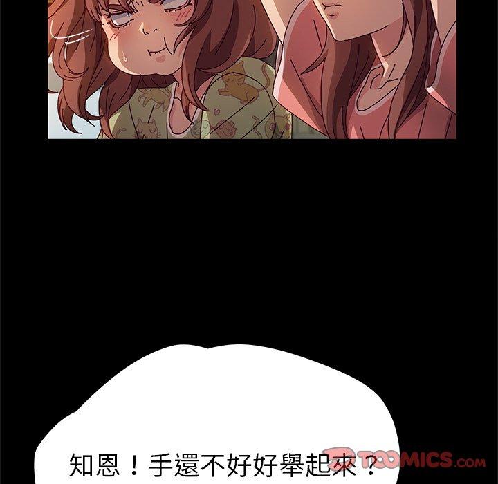 韩国漫画她们的恶作剧韩漫_她们的恶作剧-第51话在线免费阅读-韩国漫画-第57张图片